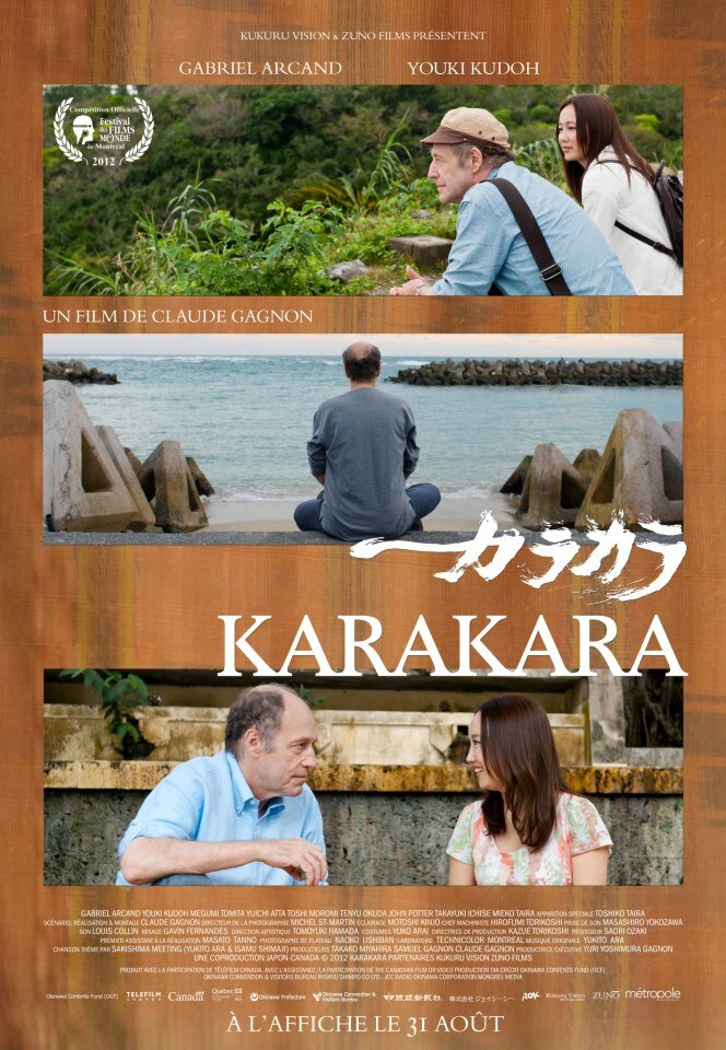 Каракара (2012) постер