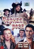 Черная роза (1950) постер