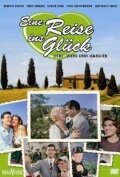 Eine Reise ins Glück (1958) постер