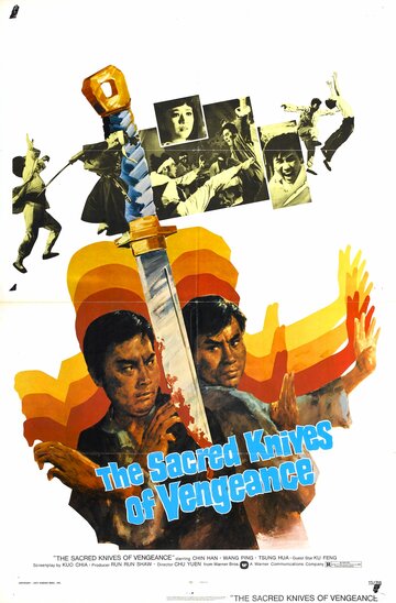 Da sha shou (1972)