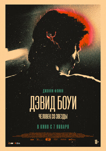 Дэвид Боуи. Человек со звезды (2019)